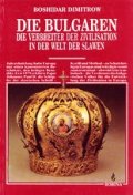 Die Bulgaren-die verbreiter der zivilisation in der welt der slawen