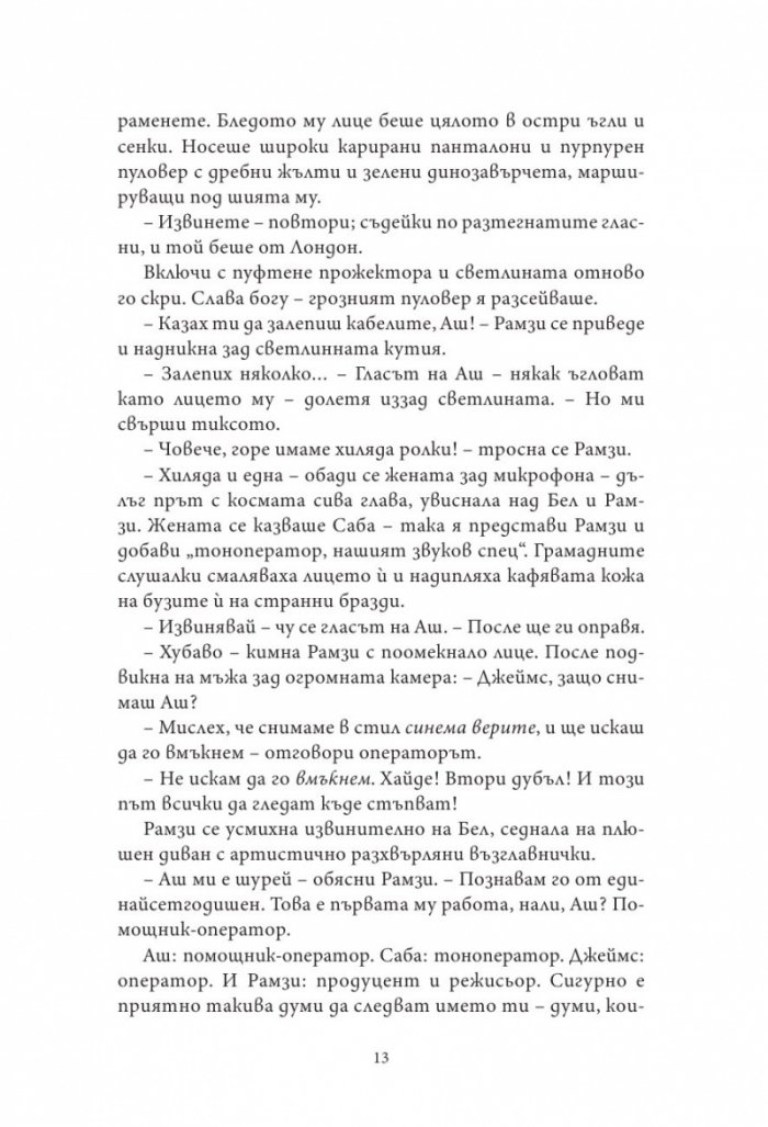 Завръщането на Рейчъл Прайс