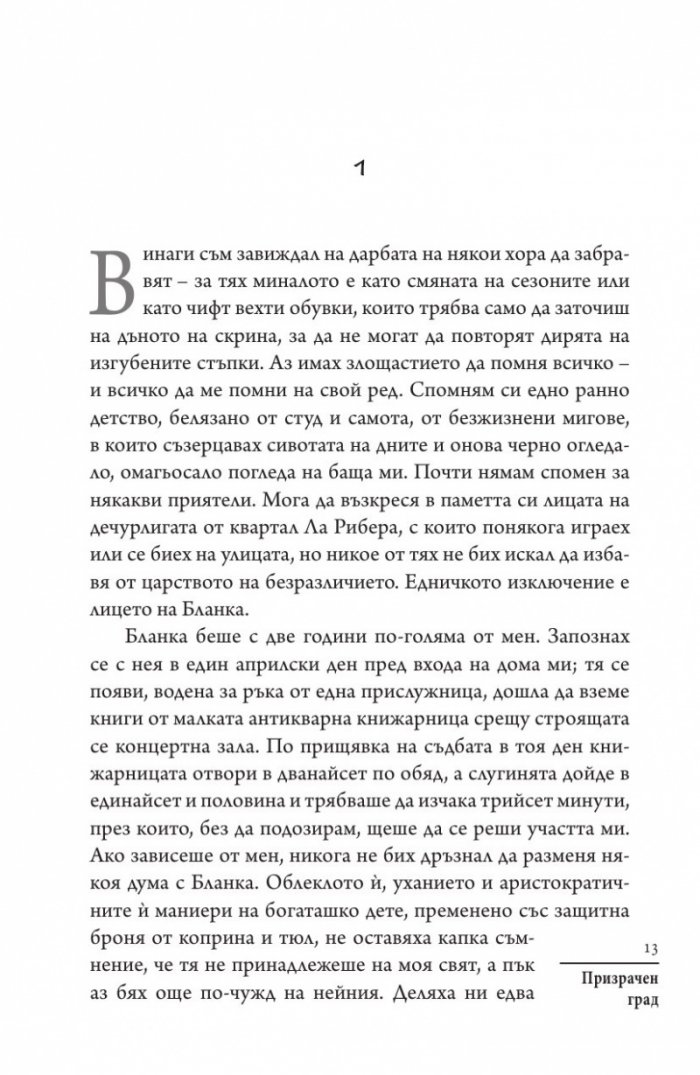 Призрачен град