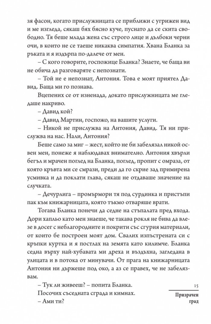 Призрачен град