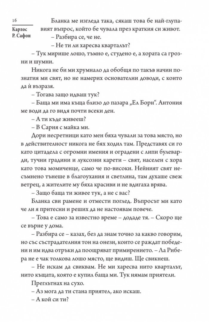 Призрачен град