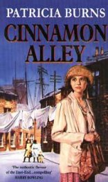 Cinnamon Alley