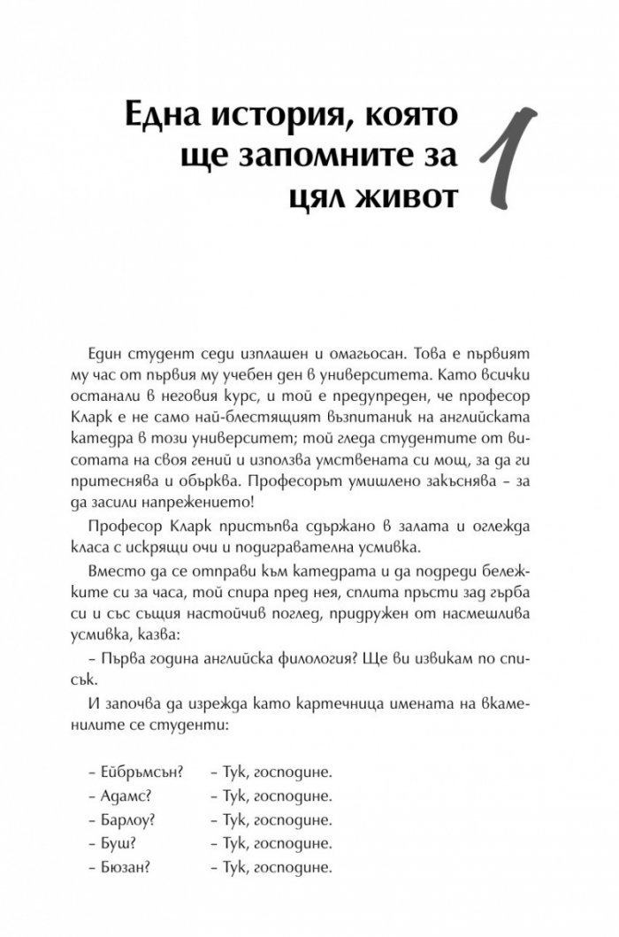 Супер памет