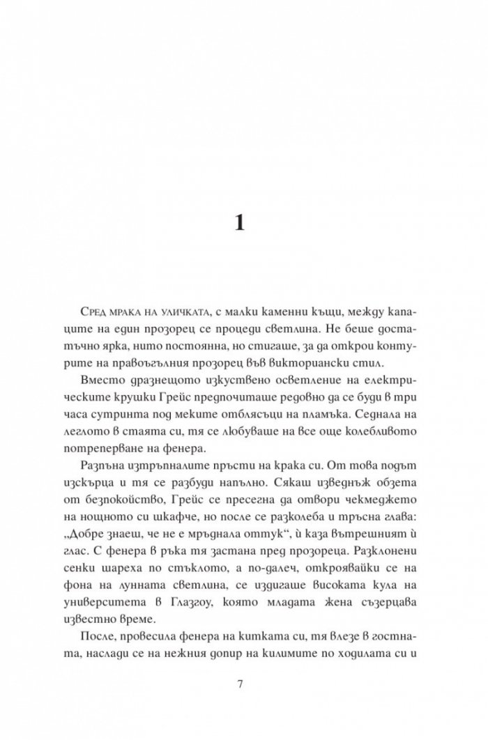 Последното послание