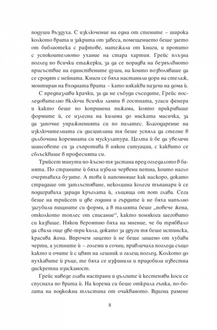 Последното послание