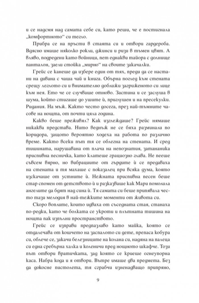Последното послание