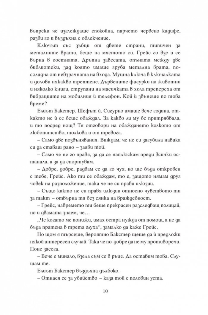 Последното послание