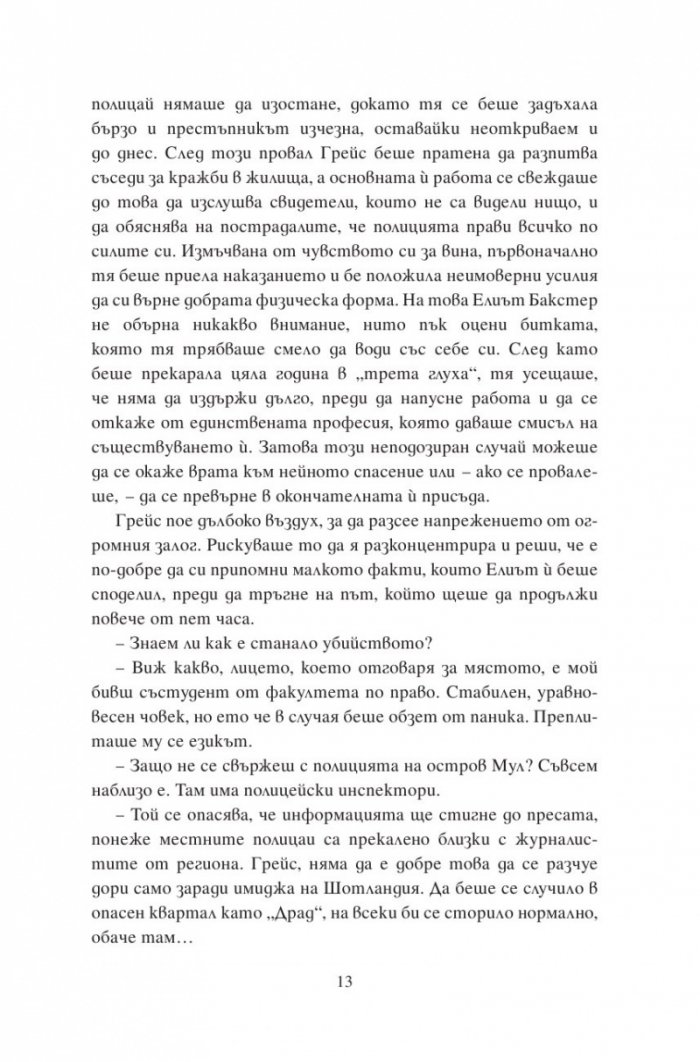 Последното послание