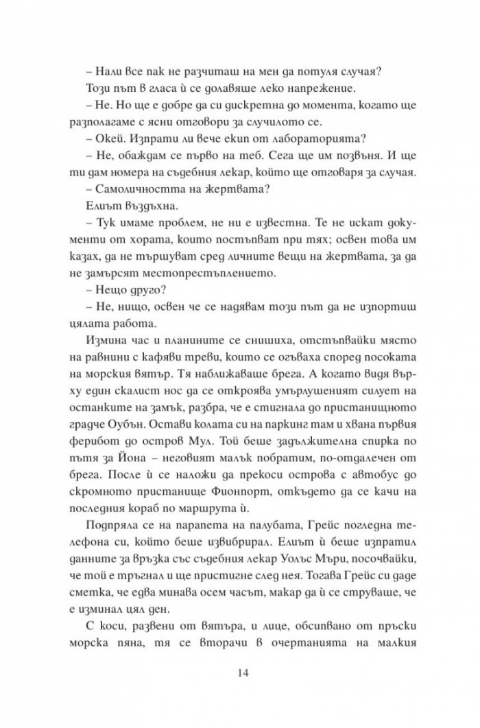 Последното послание