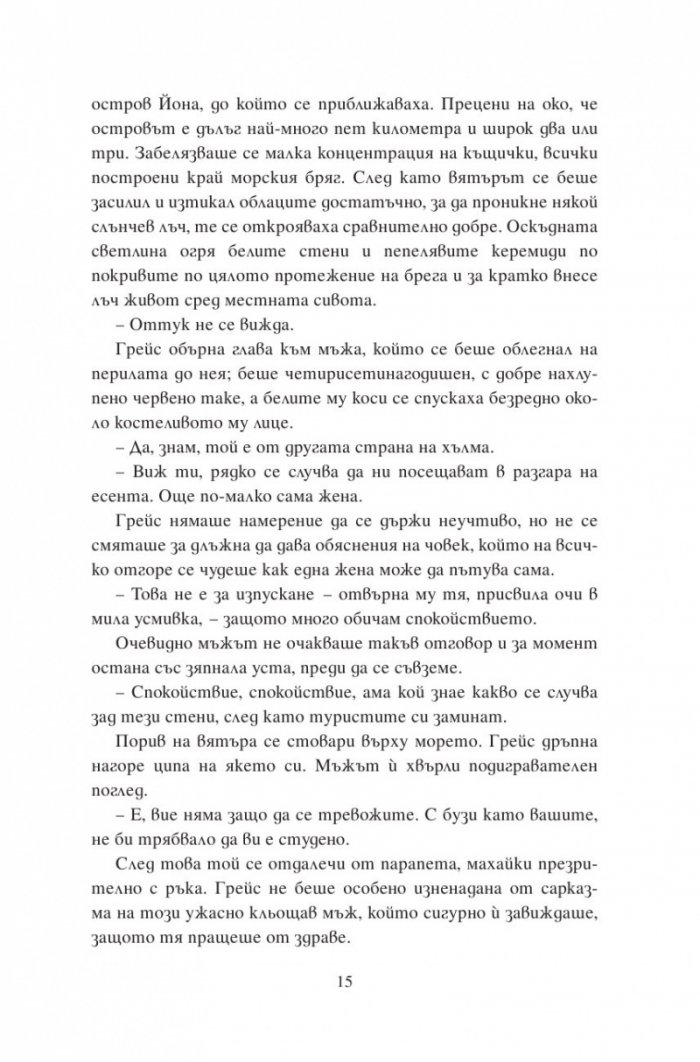Последното послание