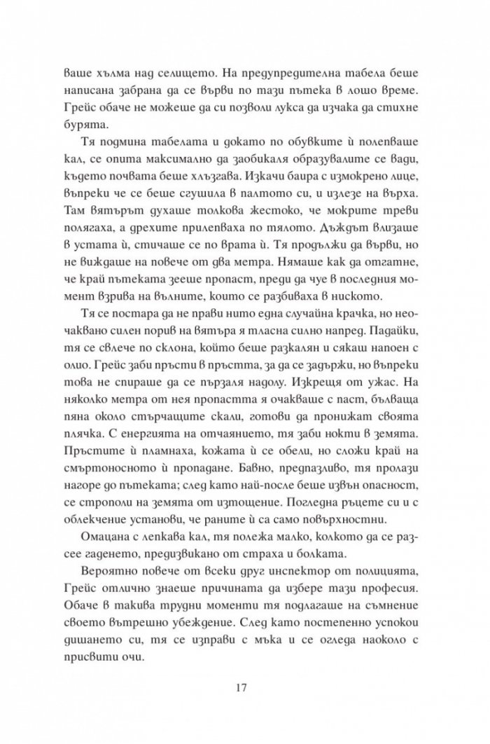 Последното послание