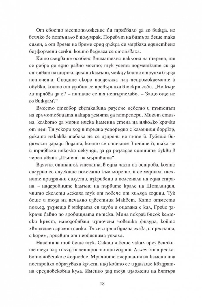 Последното послание