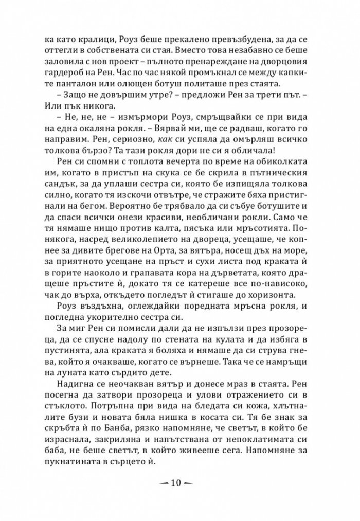Горящи корони