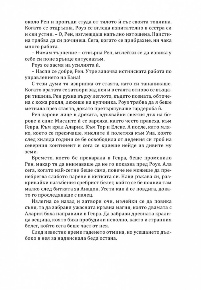 Горящи корони