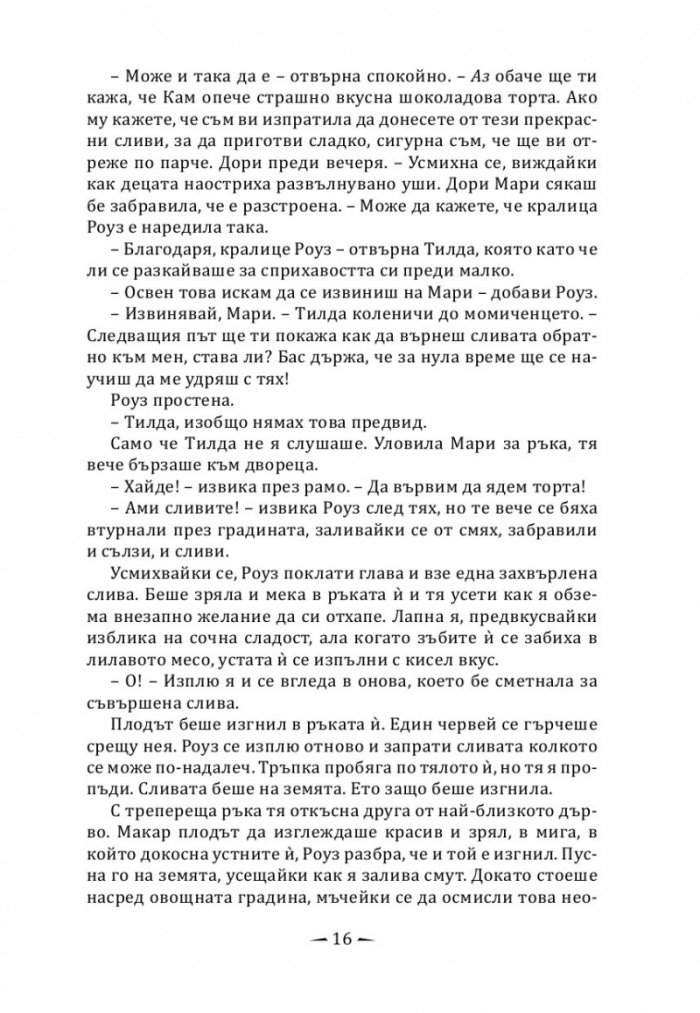 Горящи корони