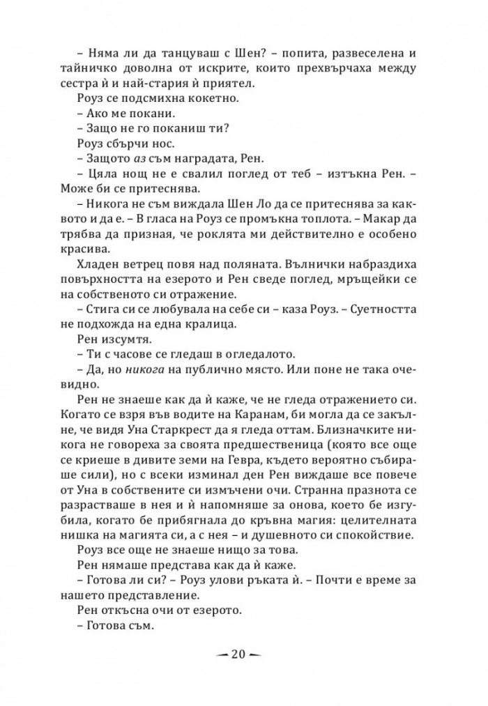 Горящи корони