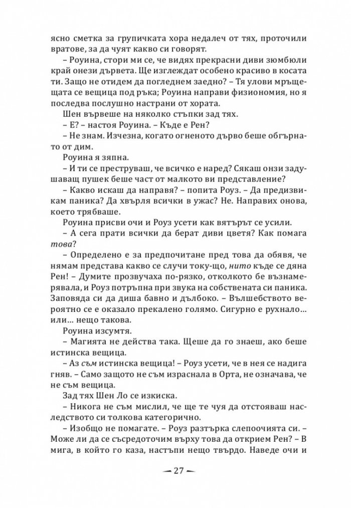Горящи корони