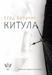 Китула
