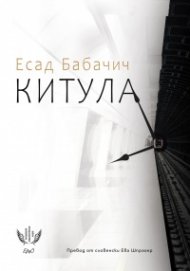 Китула