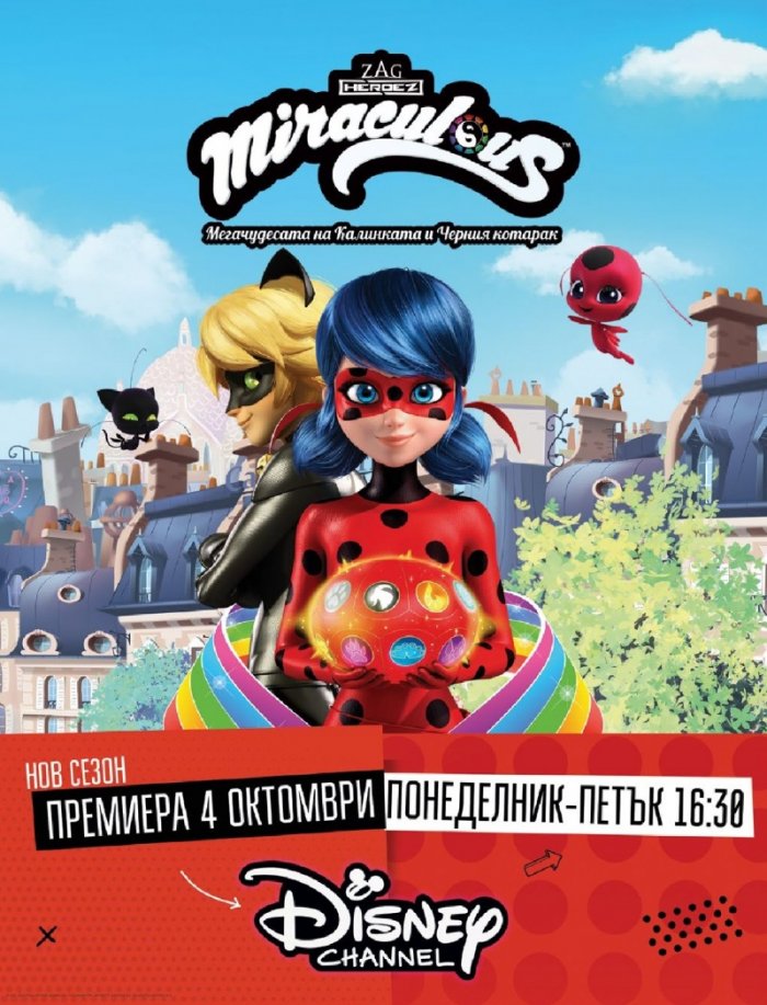 National Geographic KIDS България Октомври/2021