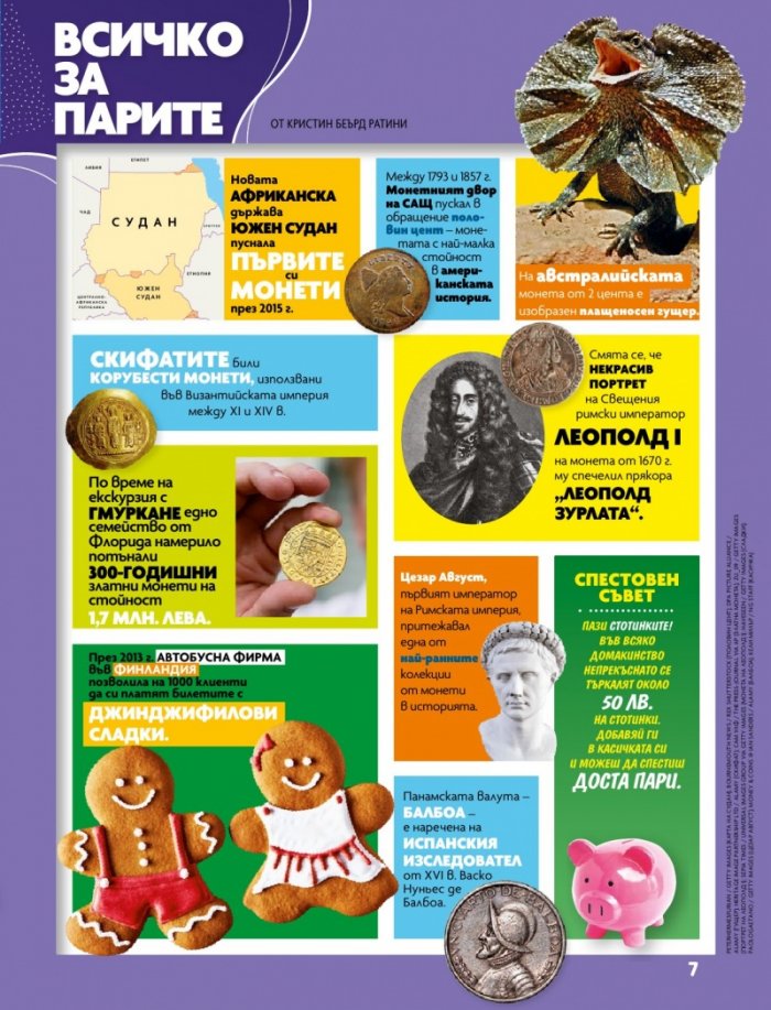 National Geographic KIDS България Октомври/2021