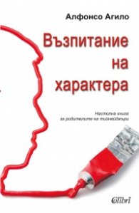 Възпитание на характера