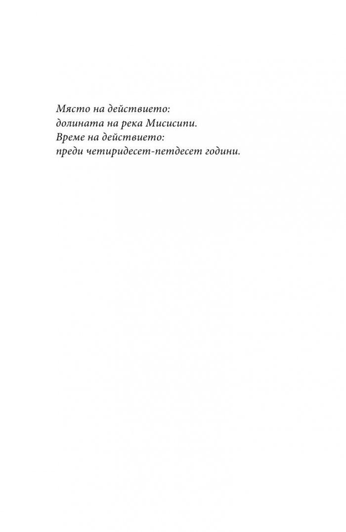 Приключенията на Хъкълбери Фин