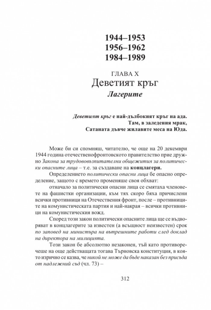 Български хроники Т.4