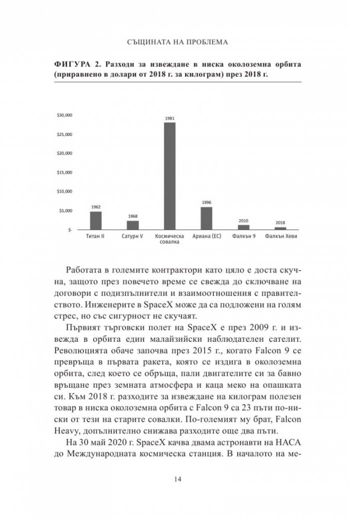 Същината на проблема. Как лидерите се превръщат в стратези