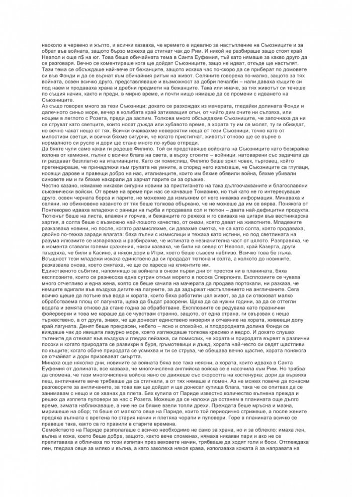 Чочарка
