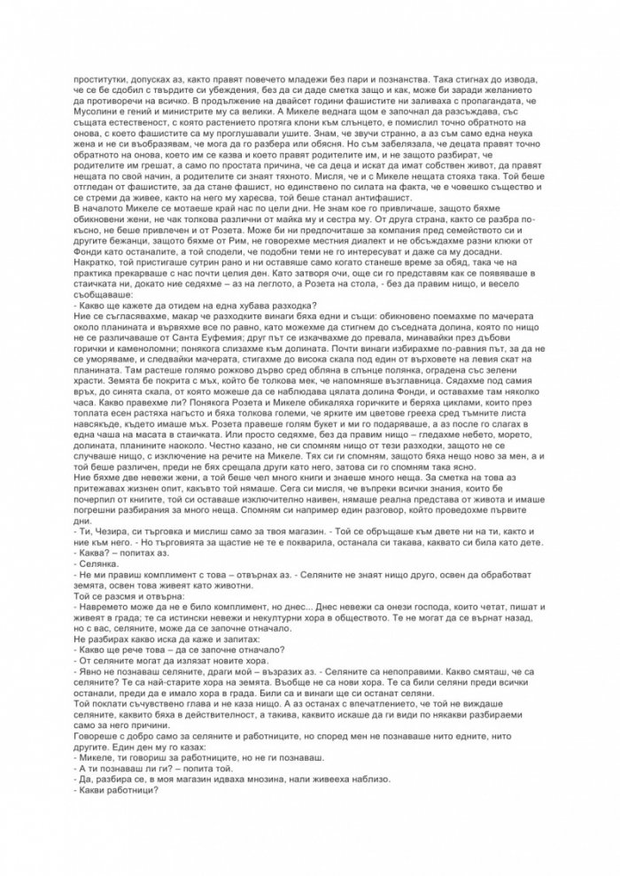 Чочарка