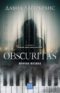 Obscuritas. Мрачна музика
