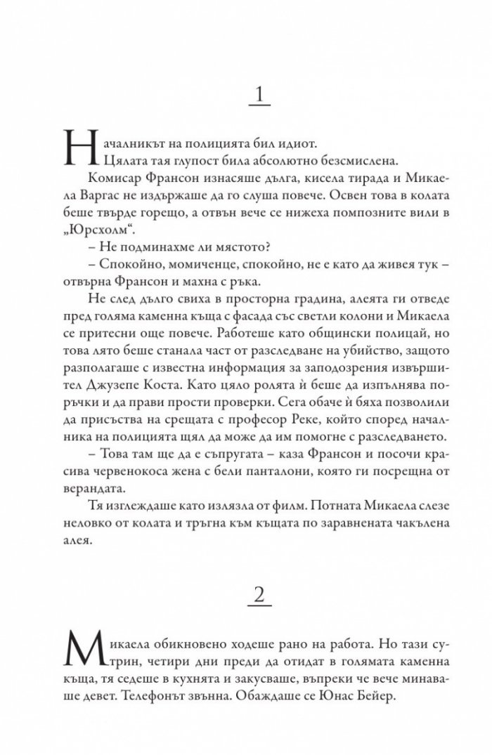 Obscuritas. Мрачна музика