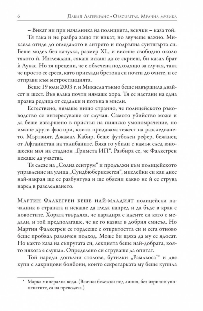 Obscuritas. Мрачна музика