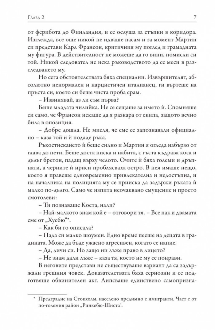 Obscuritas. Мрачна музика