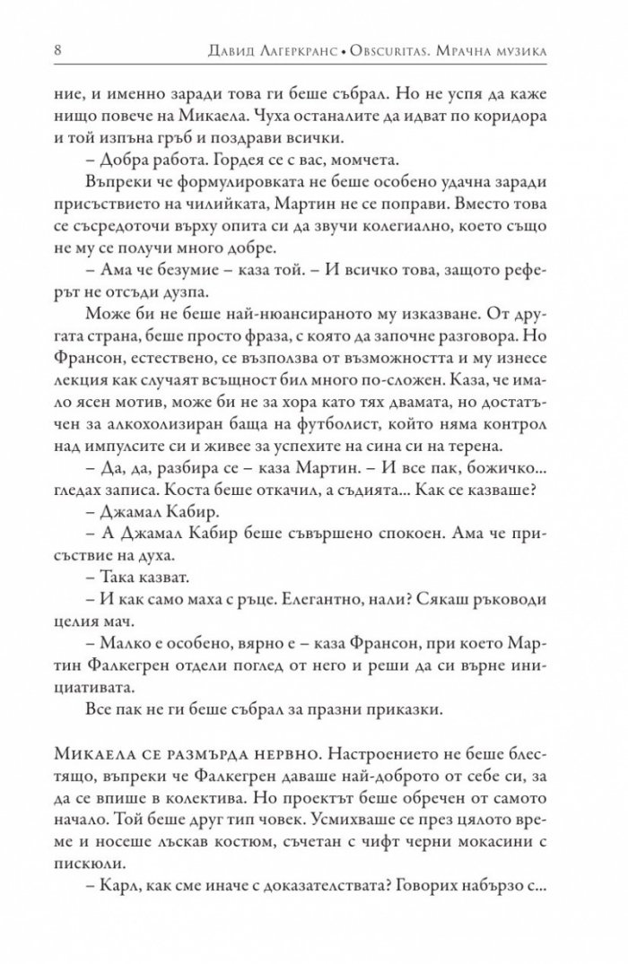 Obscuritas. Мрачна музика