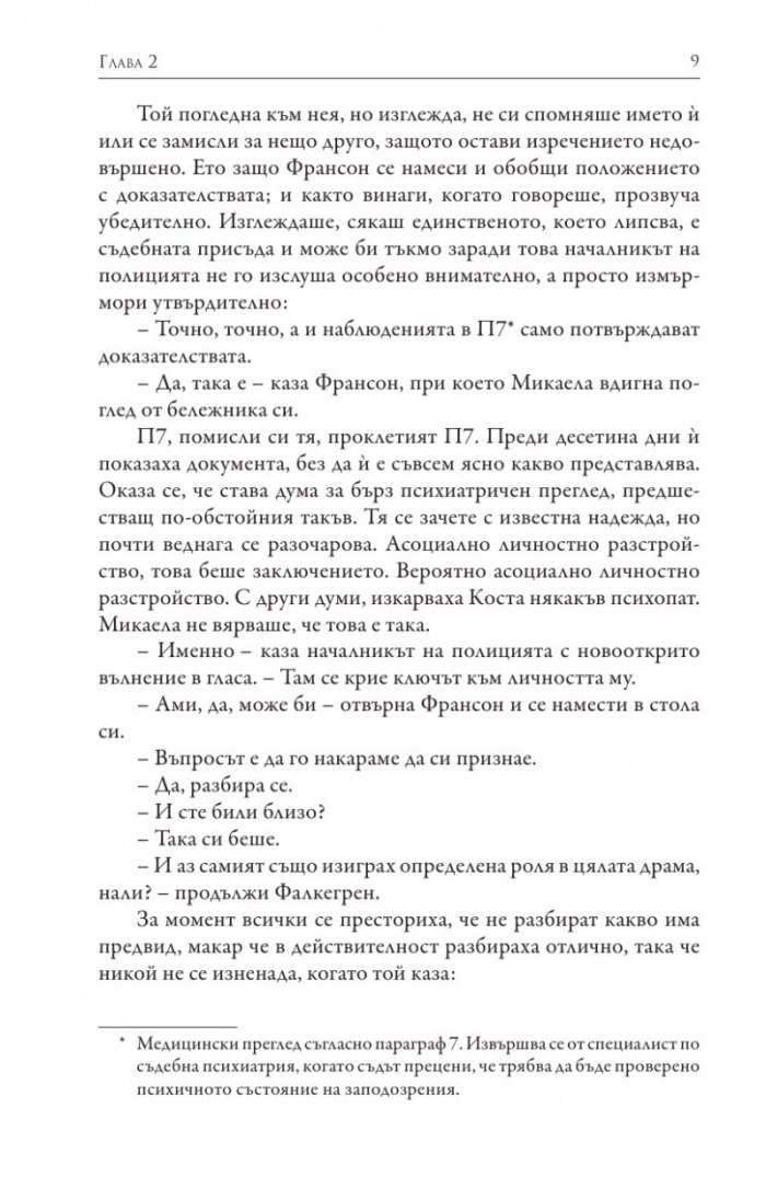 Obscuritas. Мрачна музика