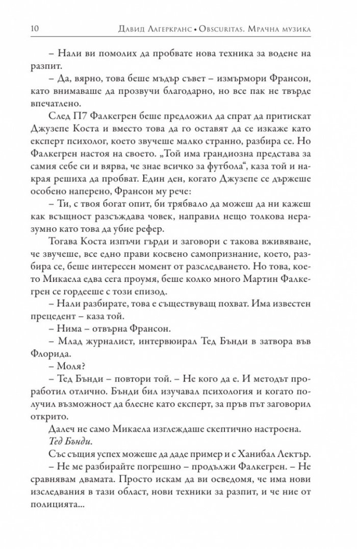 Obscuritas. Мрачна музика