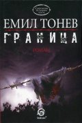 Граница
