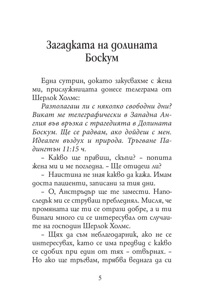 Петте портокалови семки