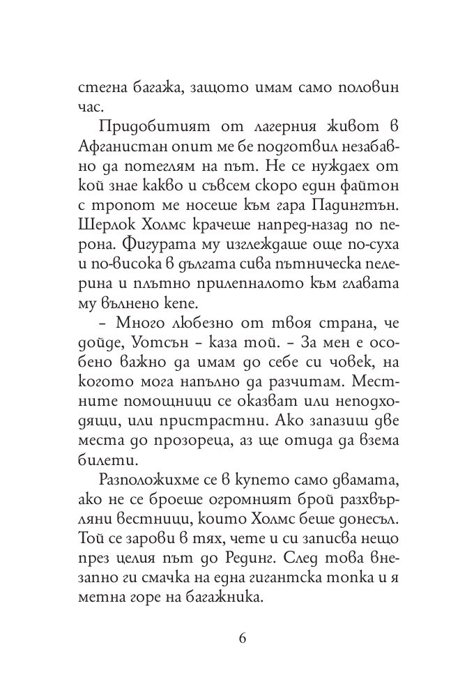 Петте портокалови семки