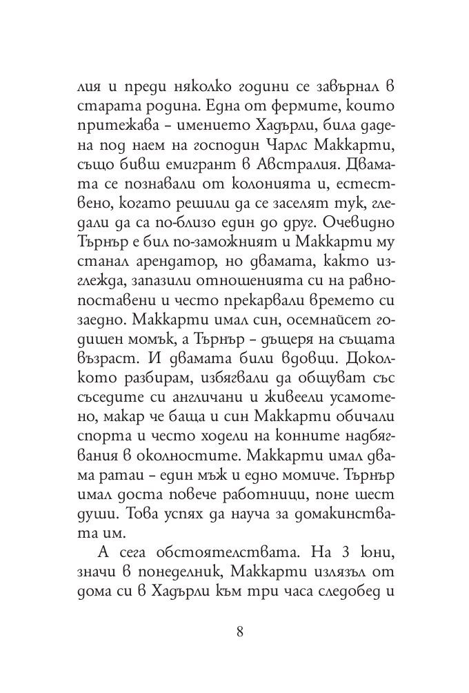 Петте портокалови семки