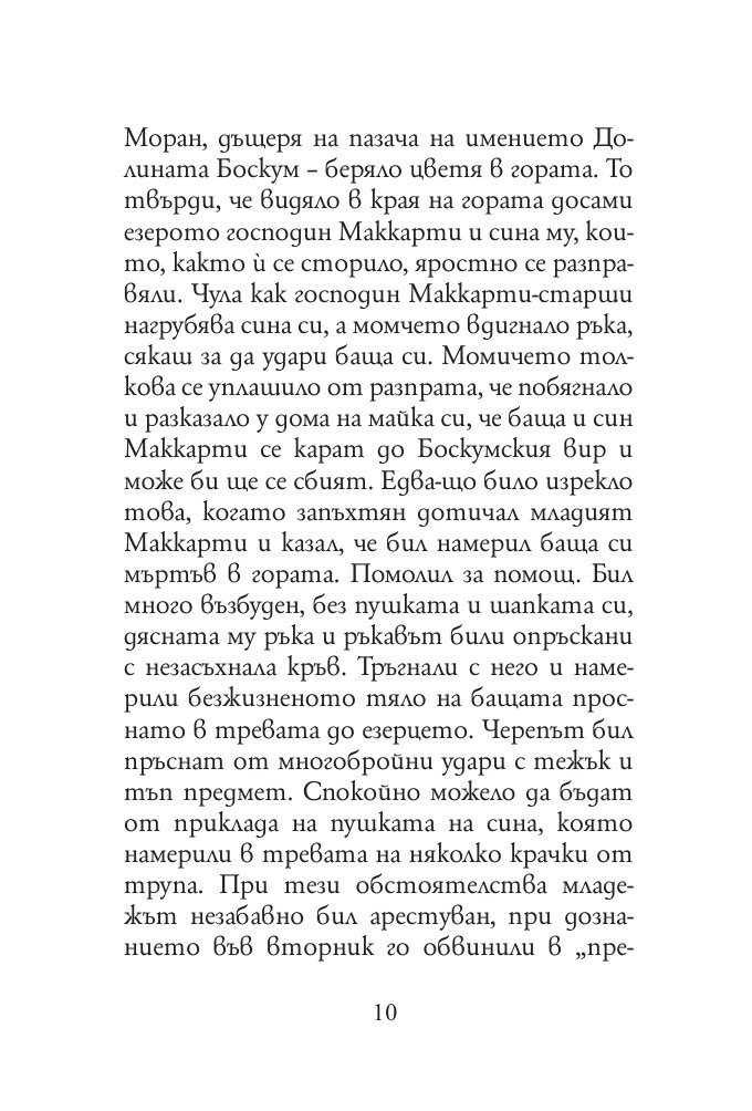 Петте портокалови семки