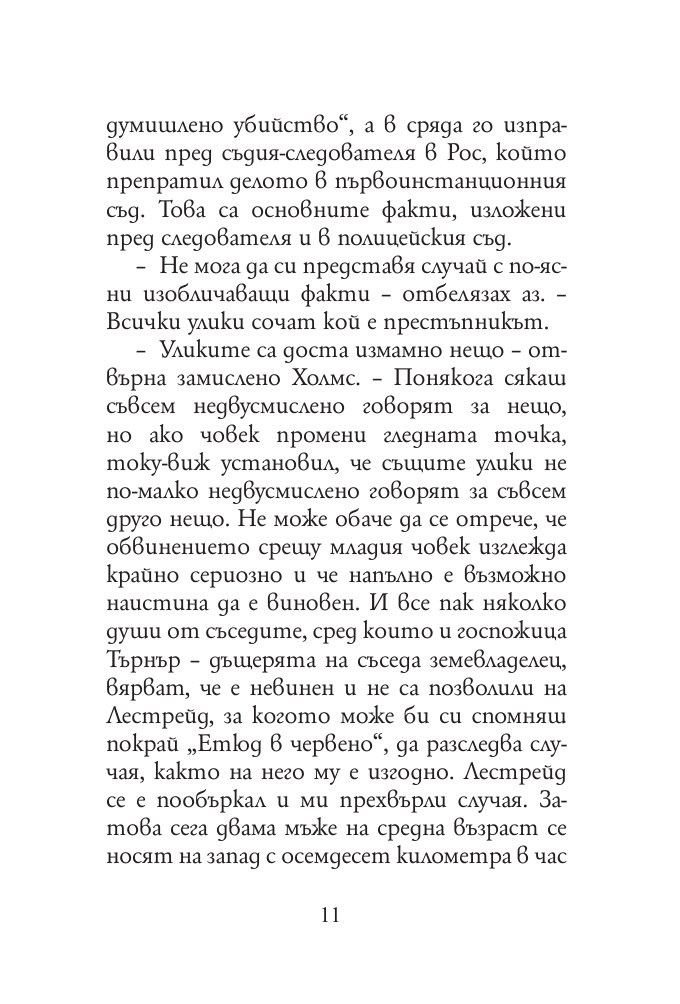 Петте портокалови семки