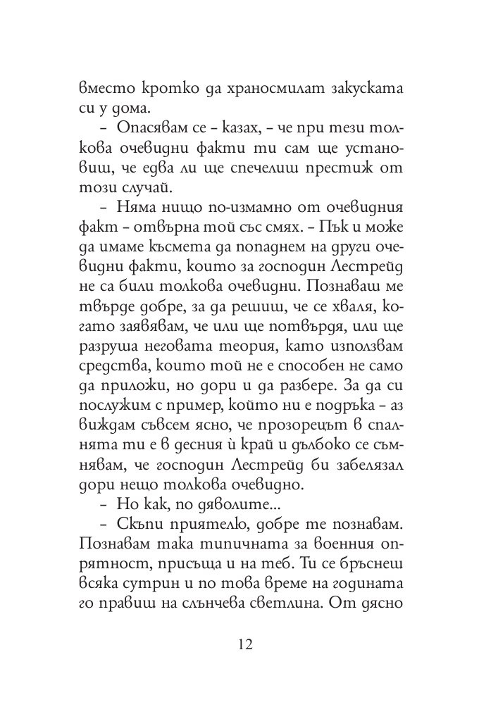 Петте портокалови семки