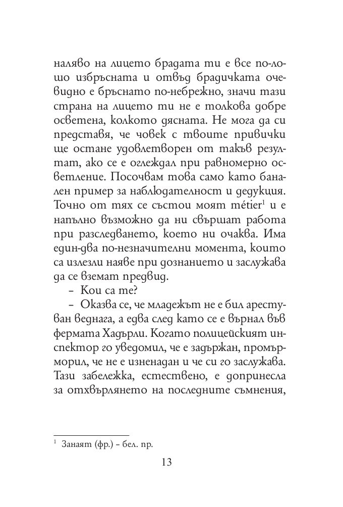 Петте портокалови семки