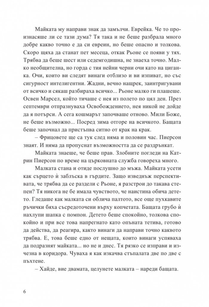 Живеем днес