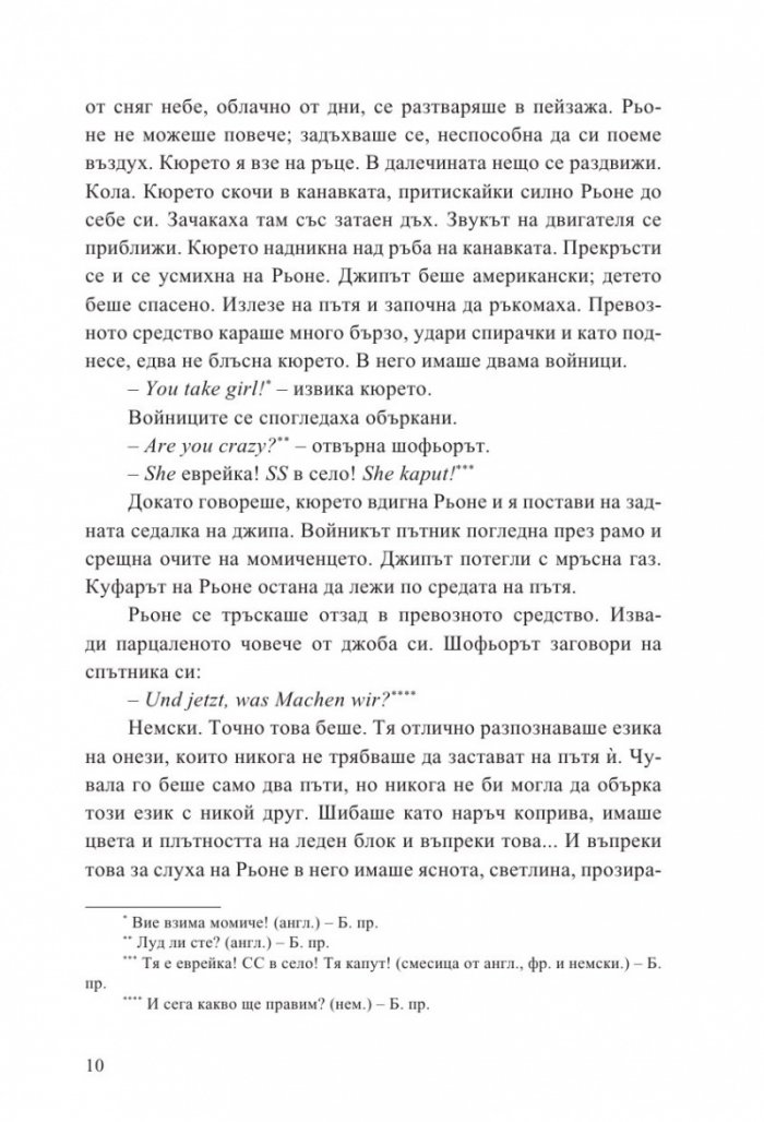 Живеем днес
