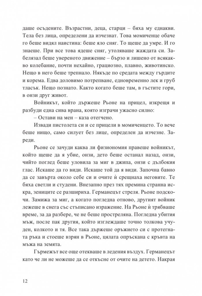 Живеем днес