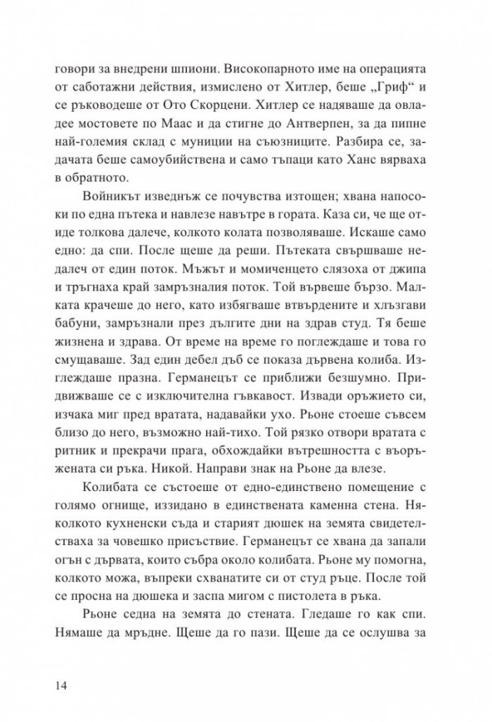 Живеем днес